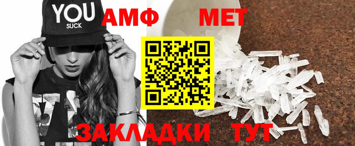 Солнечногорск  Amphetamine Premium  АМФ  Вход с VPN 
