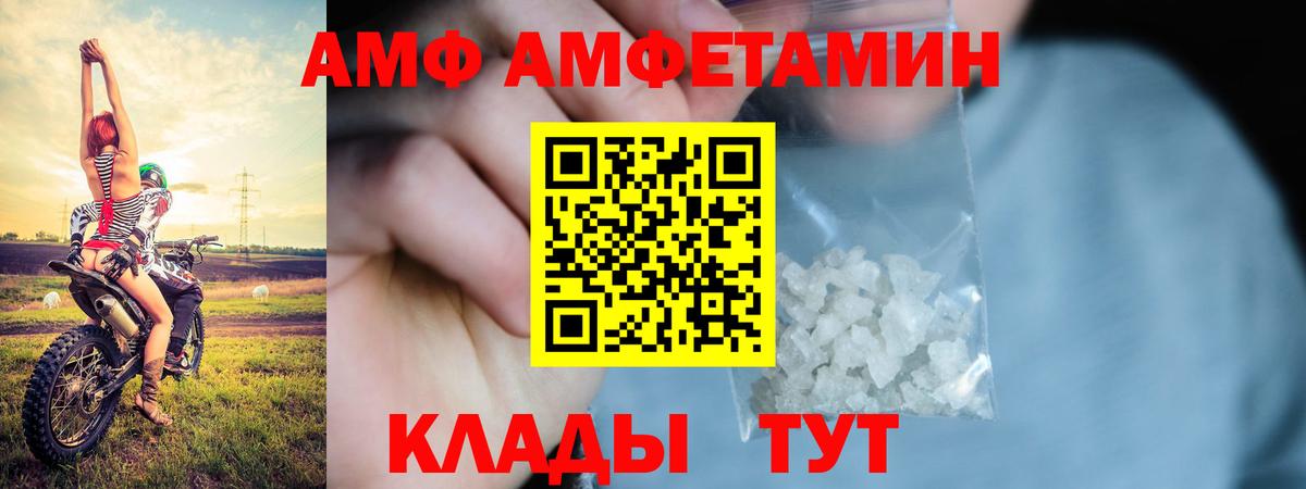 АМФЕТАМИН Premium Солнечногорск
