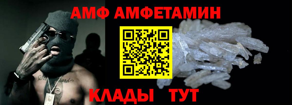 Amphetamine Premium Солнечногорск