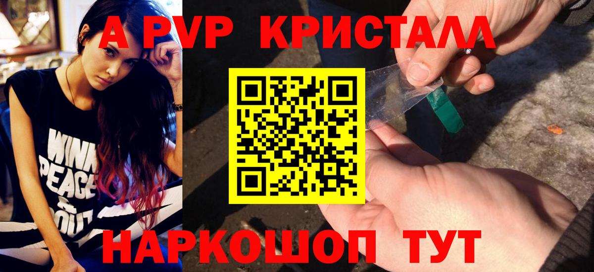 Alpha PVP мука  Вход с VPN  A PVP СК  Солнечногорск 