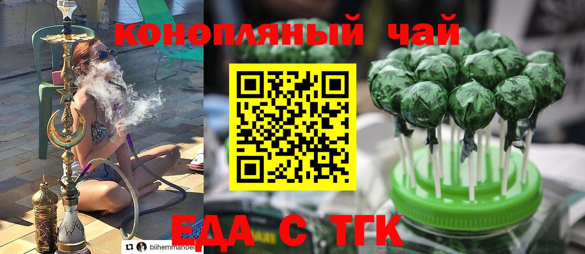 Солнечногорск  Еда ТГК конопля  Вход с VPN 