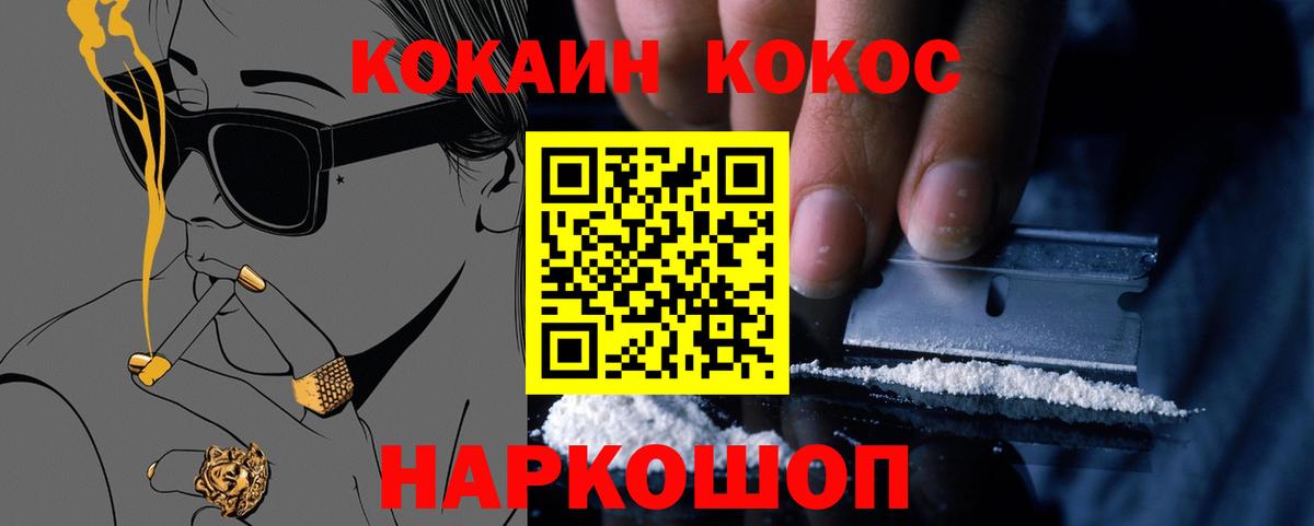 КОКАИН VHQ Солнечногорск