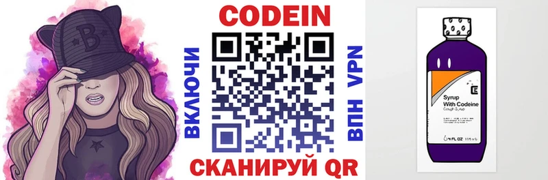 Codein Purple Drank  Солнечногорск 