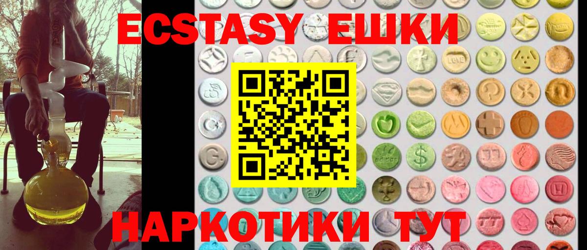 Ecstasy 280 MDMA  Солнечногорск  даркнет Telegram  Ecstasy 280 MDMA  ЭКСТАЗИ 