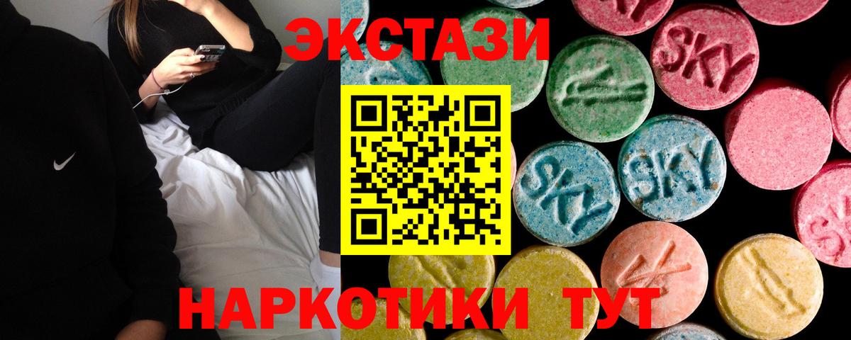 ЭКСТАЗИ таблы Солнечногорск