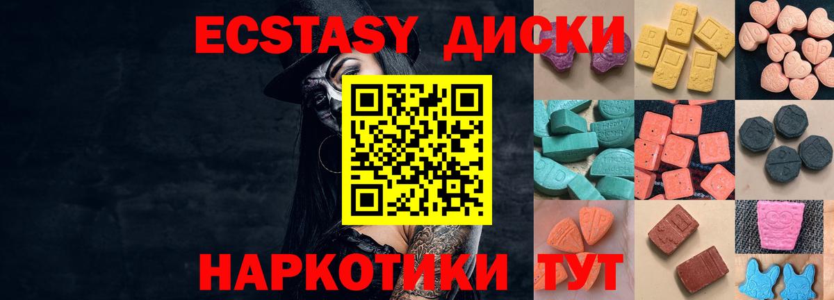 Солнечногорск  Ecstasy TESLA  ЭКСТАЗИ  Вход с VPN  Экстази 99% 