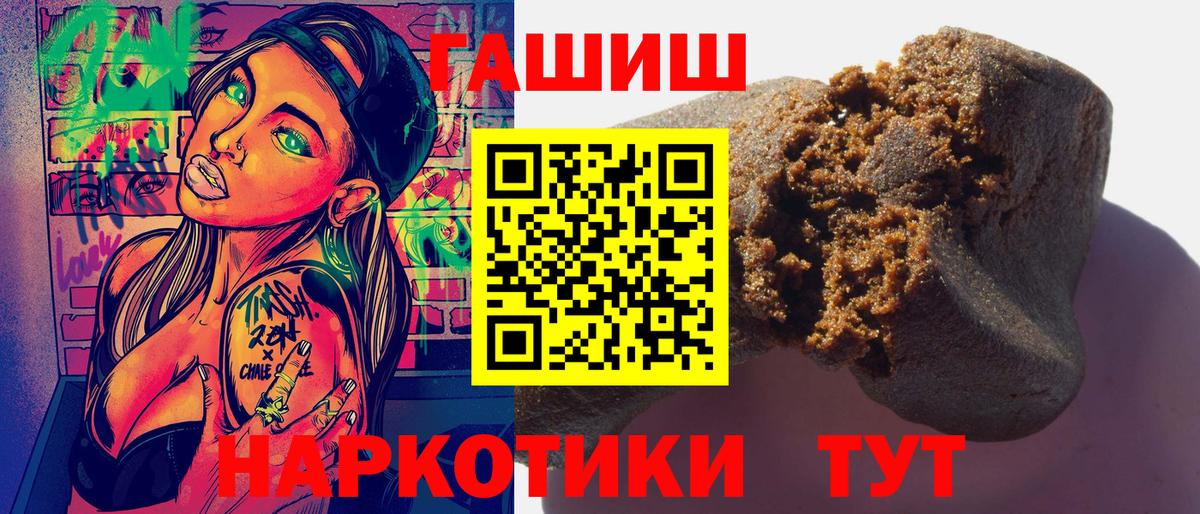 Гашиш hashish  Солнечногорск  купить наркоту  Гашиш 40% ТГК 