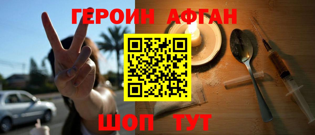 ГЕРОИН герыч  Солнечногорск 