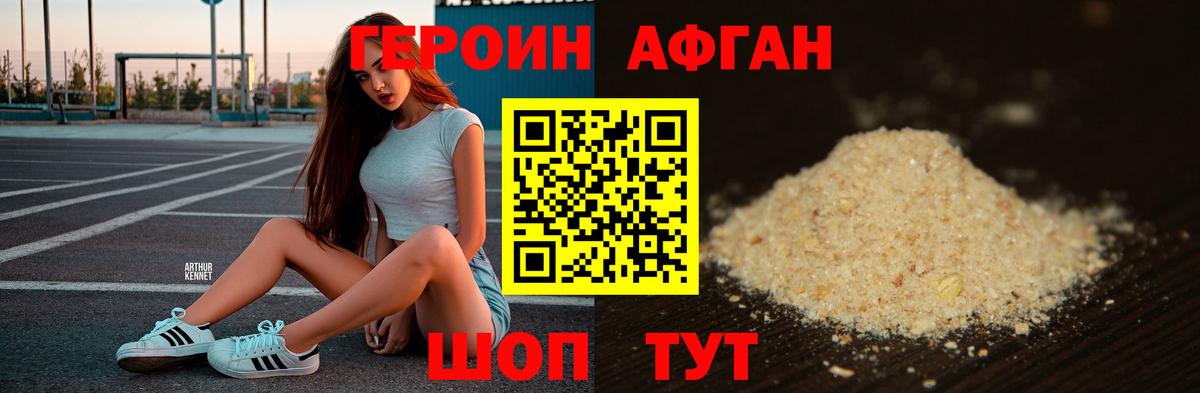 Солнечногорск  ГЕРОИН VHQ  Вход с VPN 