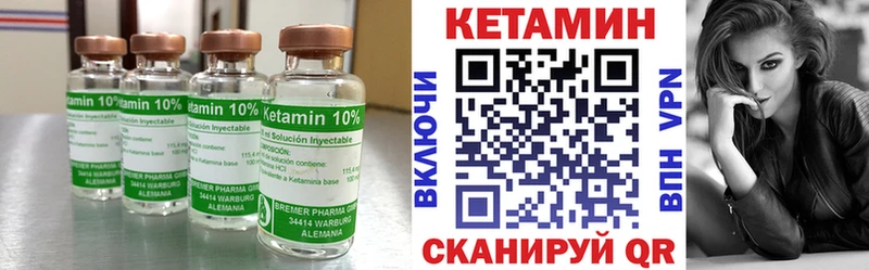 КЕТАМИН VHQ Солнечногорск