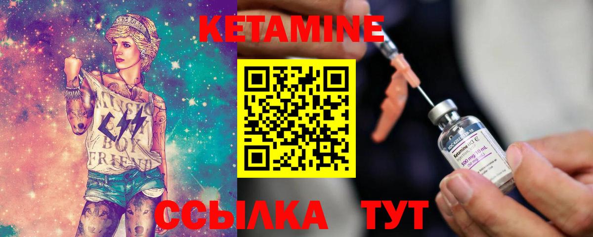 КЕТАМИН VHQ  Вход с VPN  Солнечногорск  КЕТАМИН ketamine 