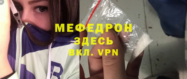 мяу мяу кристалл Дмитровск