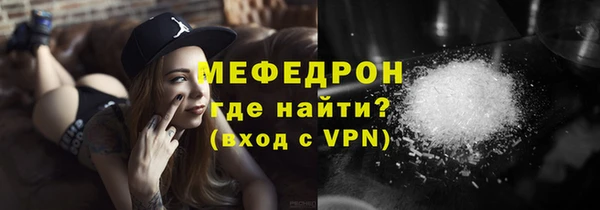 мяу мяу кристалл Дмитровск