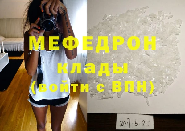 мяу мяу кристалл Дмитровск