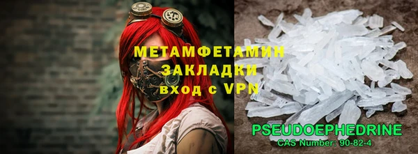 мяу мяу кристалл Дмитровск
