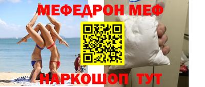 мефедрон VHQ Ипатово