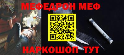 мефедрон VHQ Ипатово