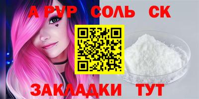 соль курить ск Аргун