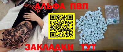 apvp Балаково