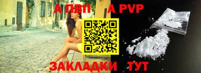 ALPHA PVP Изобильный