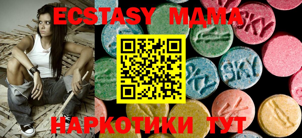 МДМА молли Солнечногорск