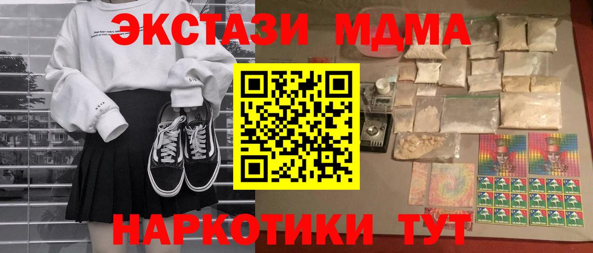 МДМА crystal  МДМА кристаллы  Солнечногорск  Вход с VPN 