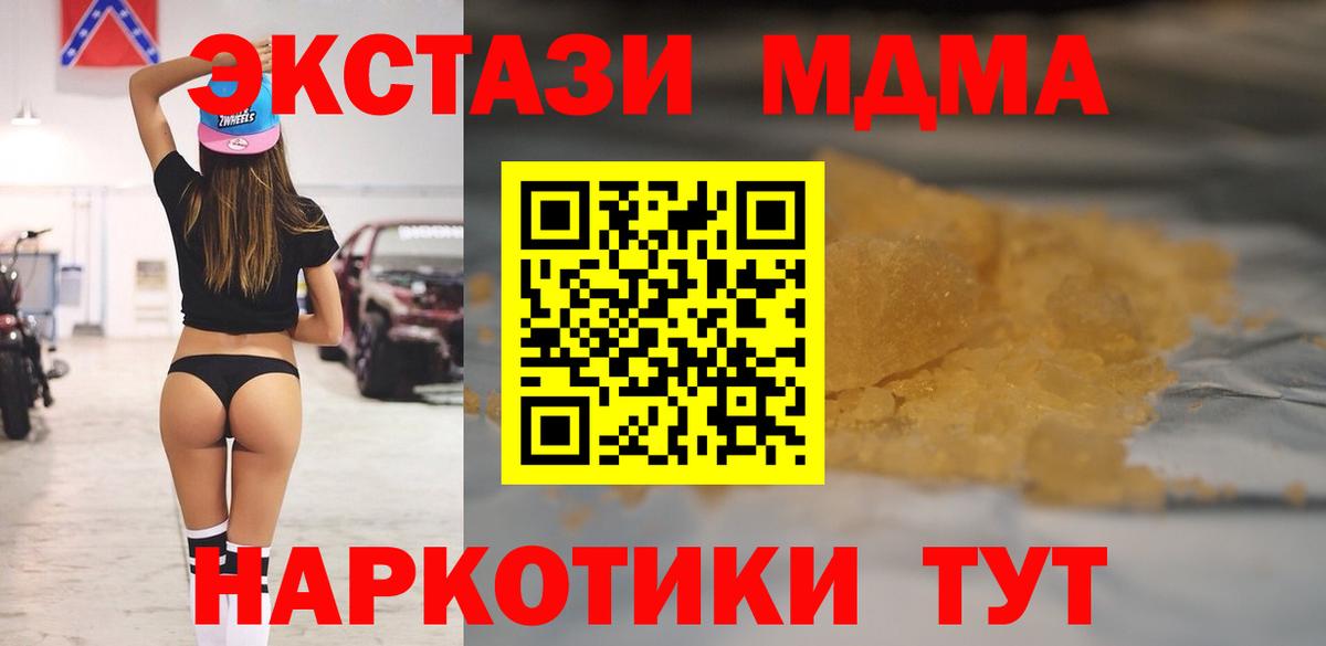 МДМА  MDMA crystal  Солнечногорск  MDMA кристаллы 