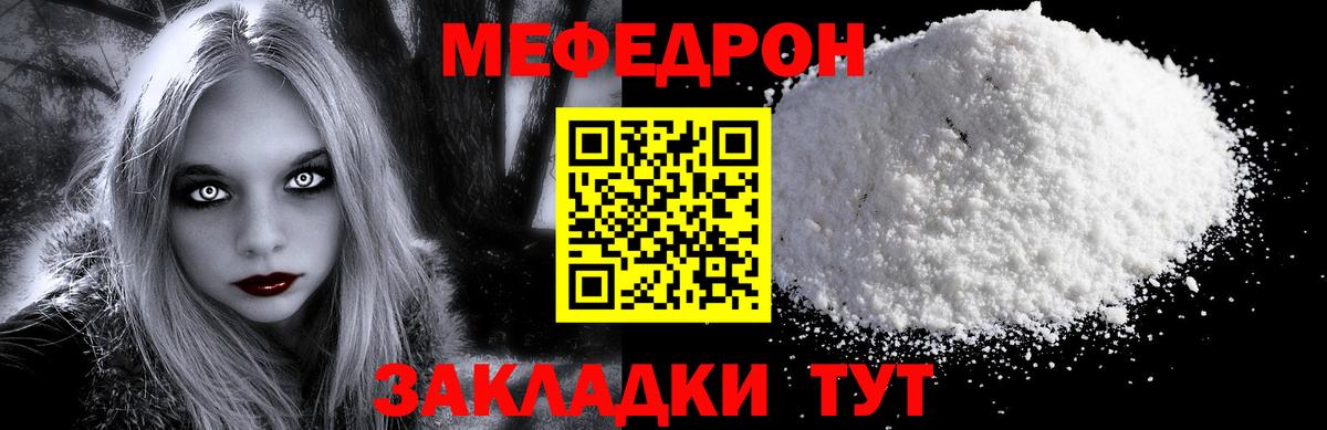 Меф mephedrone  Мефедрон VHQ  Солнечногорск  Мефедрон  МЯУ-МЯУ  Вход с VPN 