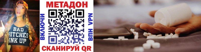 Метадон VHQ  что такое   Солнечногорск 