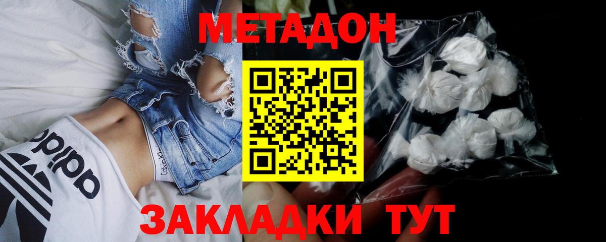 Солнечногорск  mega зеркало  Вход с VPN  Метадон белоснежный 