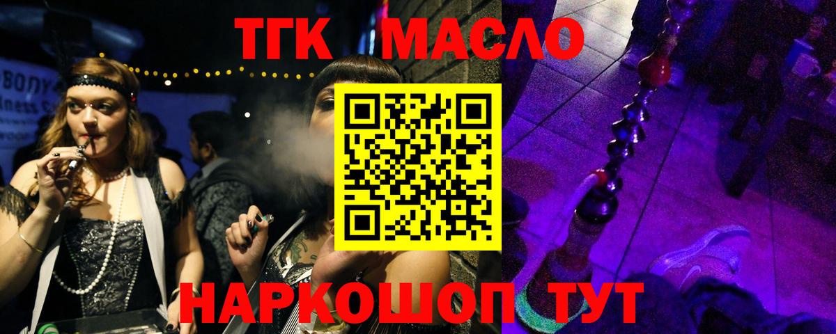 Дистиллят ТГК вейп с тгк Солнечногорск