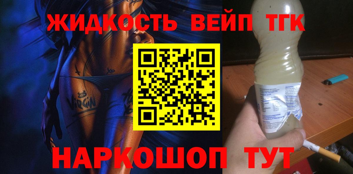 ТГК THC oil  Солнечногорск  ТГК THC oil 